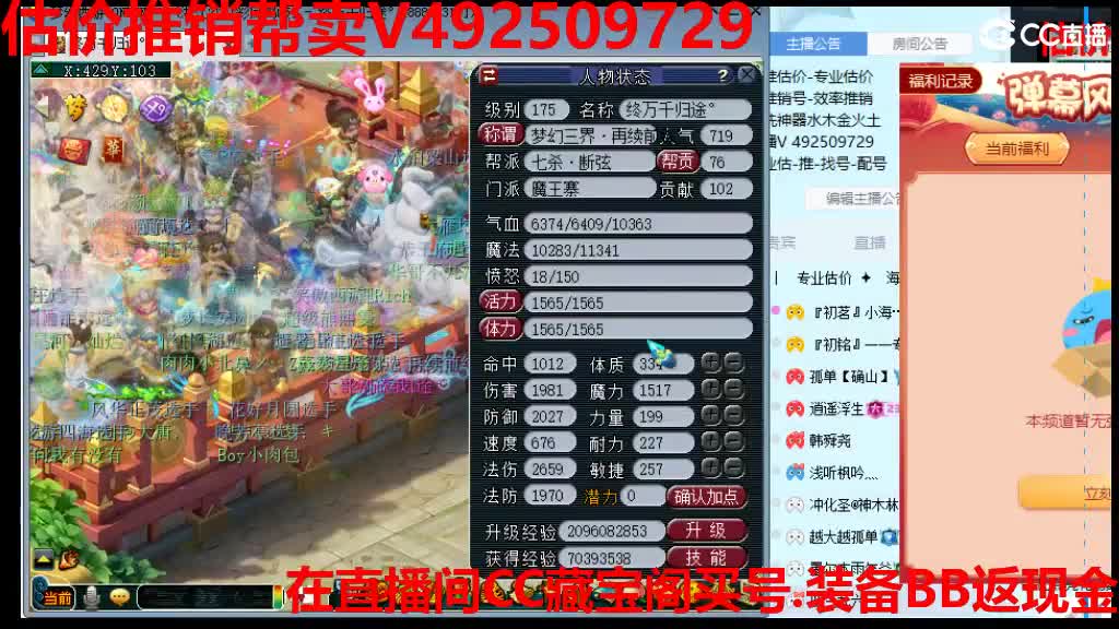 专业估价-效率推销号 第2段