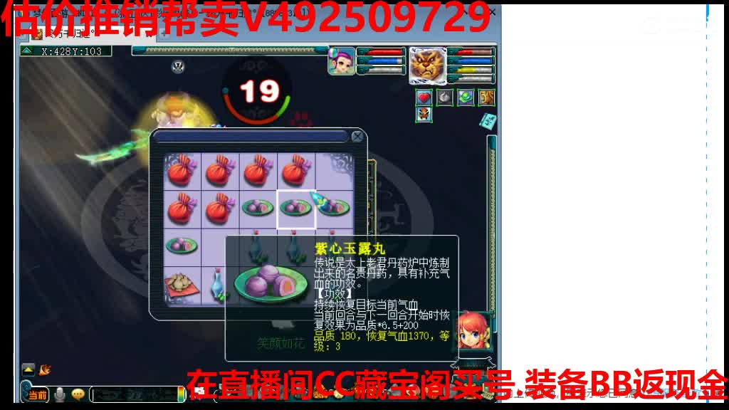 专业估价-效率推销号 第3段