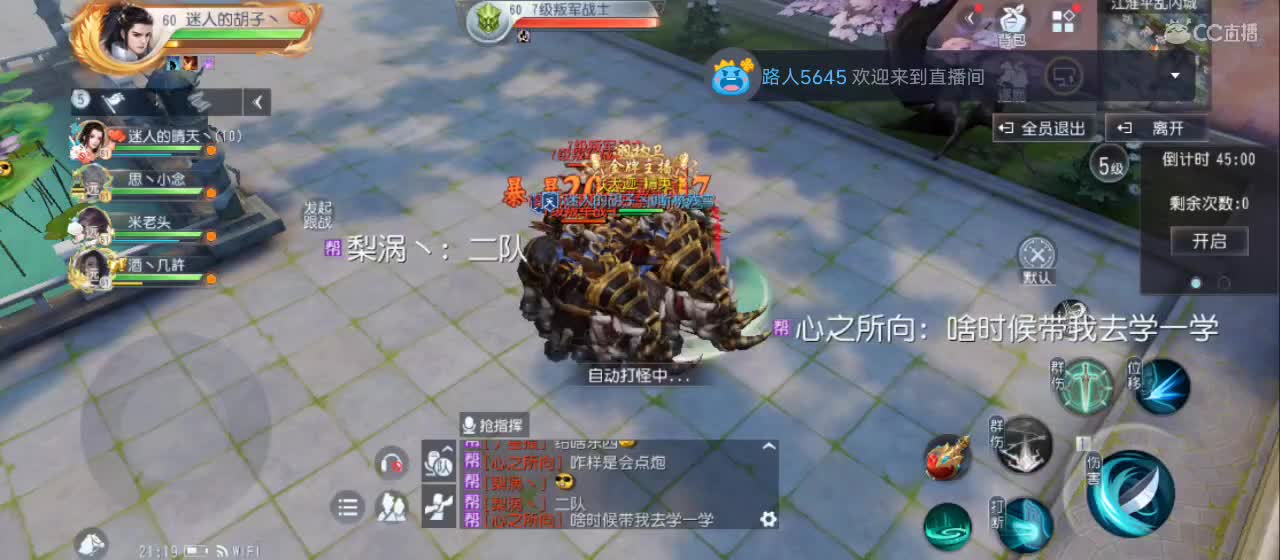 欢迎来到直播间【祝大家快乐】 第1段