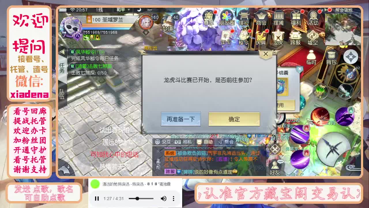 沉迷直播，无法自拔 第2段