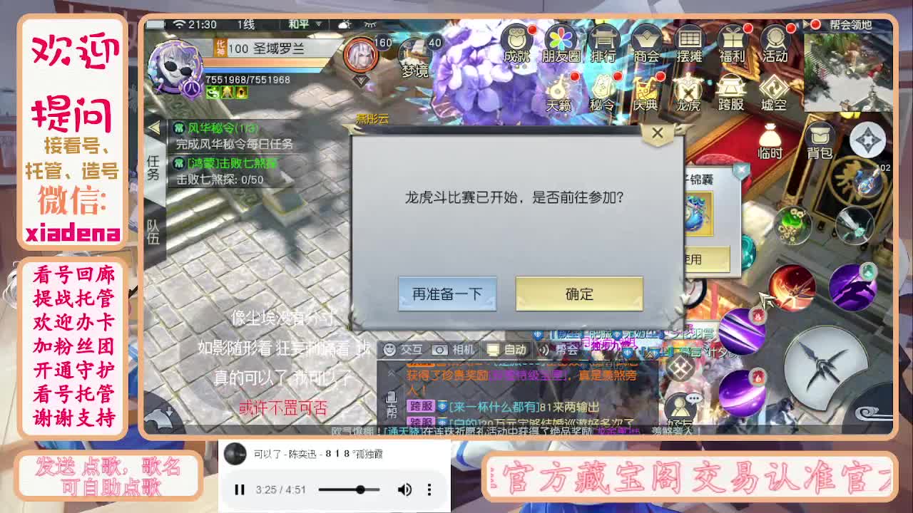 沉迷直播，无法自拔 第3段