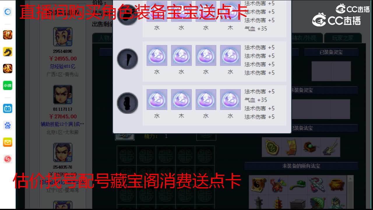 【主播点评】龙宫