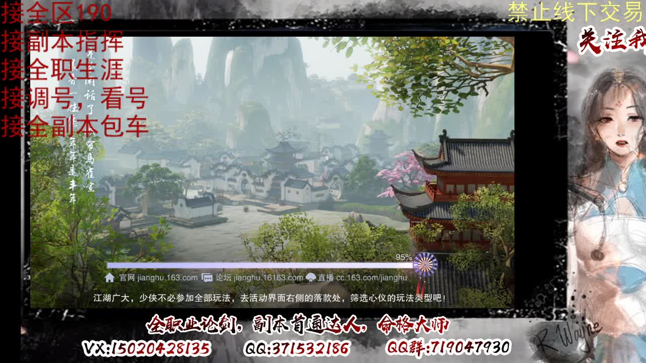 下周一晚上客栈抽190 第1段