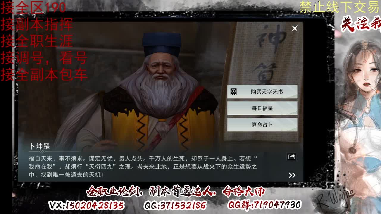 下周一晚上客栈抽190 第3段