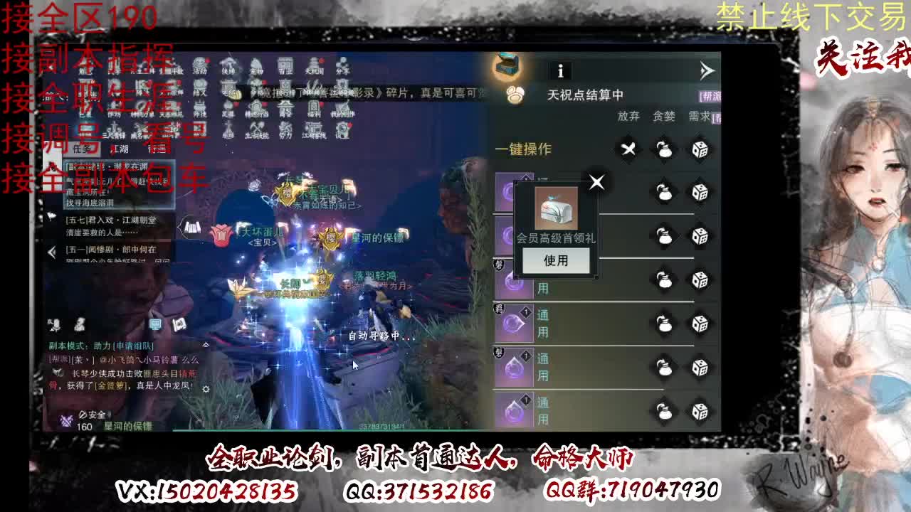 下周一晚上客栈抽190 第4段