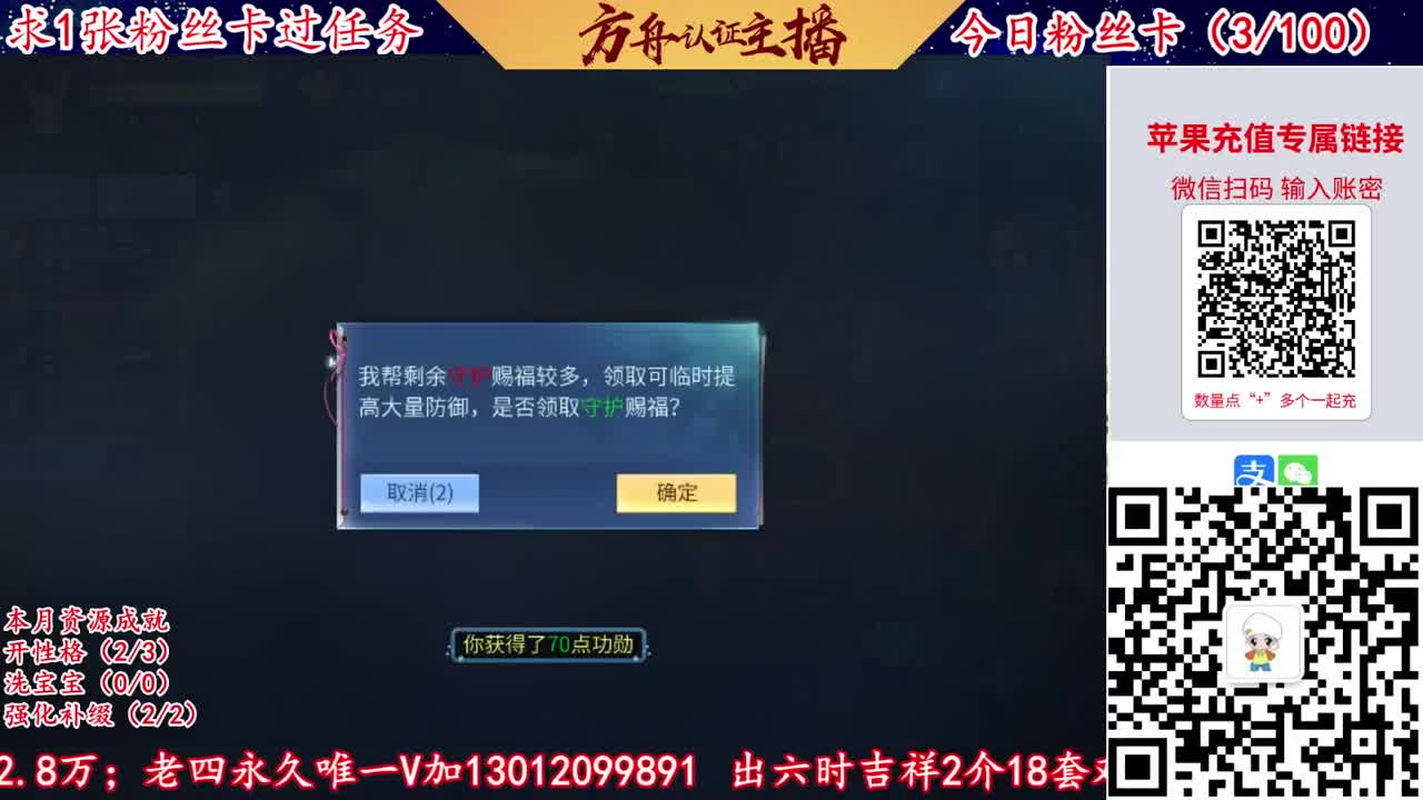 接强化补缀洗宝宝开性格 第1段