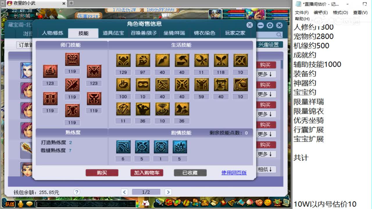 【主播点评】魔王寨