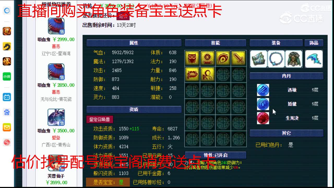 【主播点评】吸血鬼