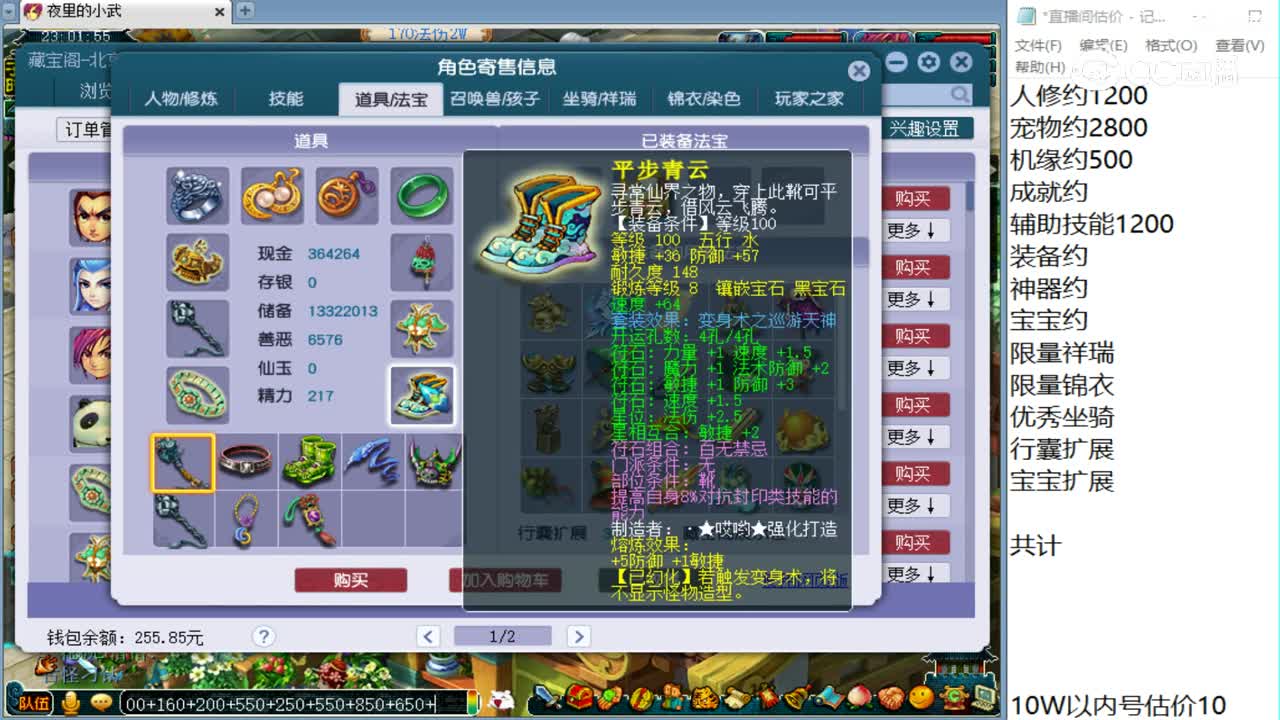 【主播点评】凌波城