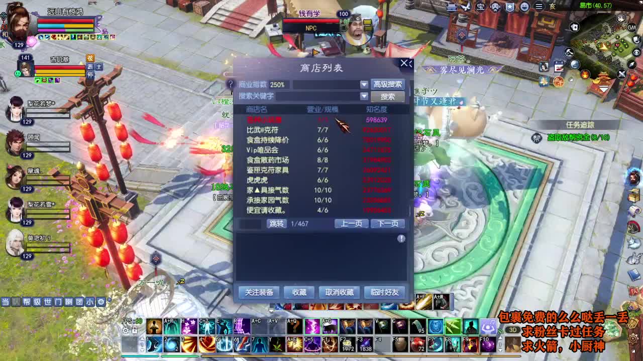 桃花源记 第2段