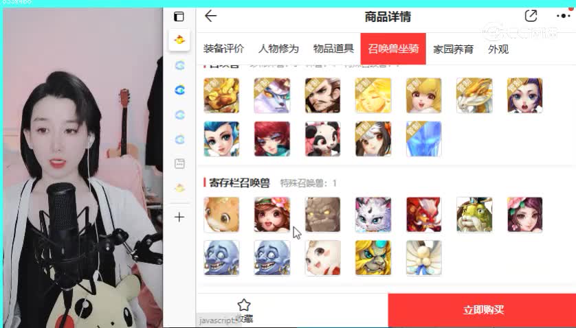 2019女龙