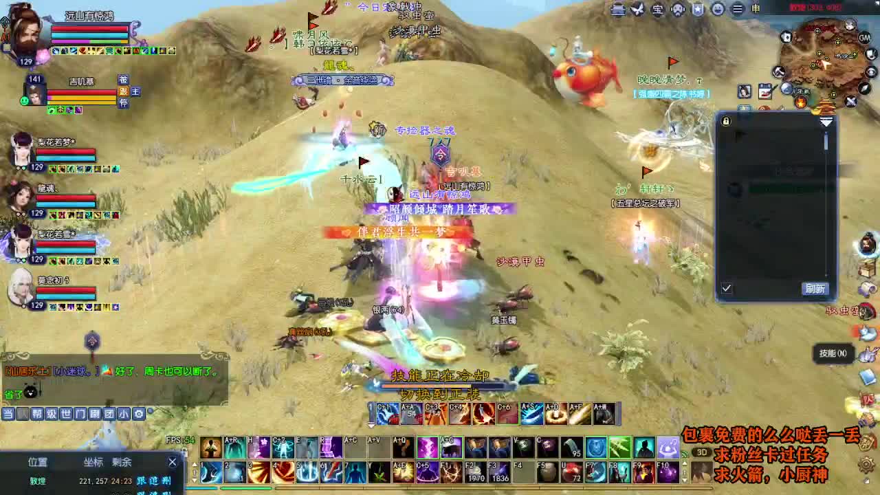 桃花源记 第3段