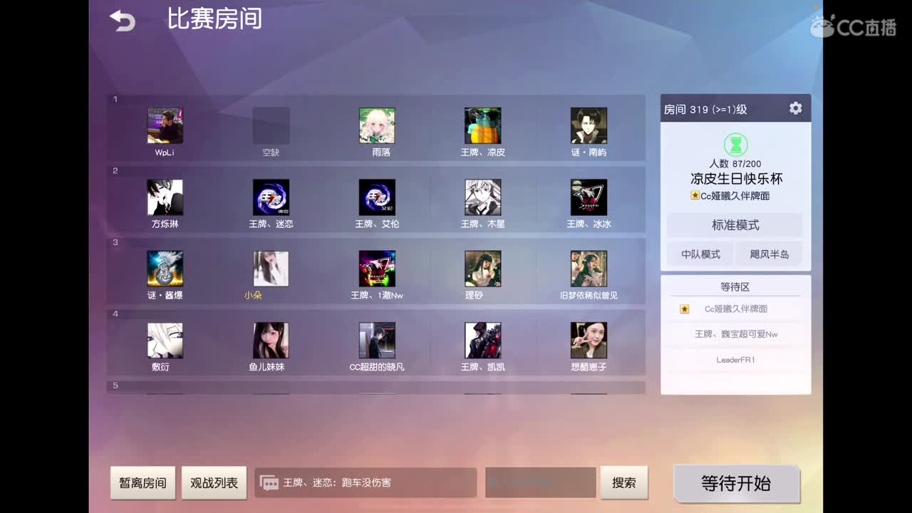 好啊 第2段
