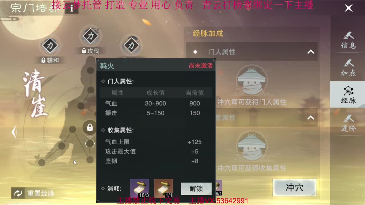 粉丝少 好下手 第3段