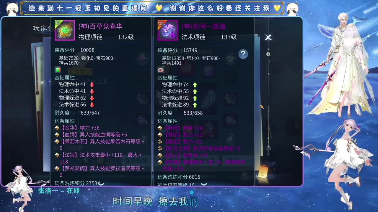 十一冠王在线答疑解惑 第2段