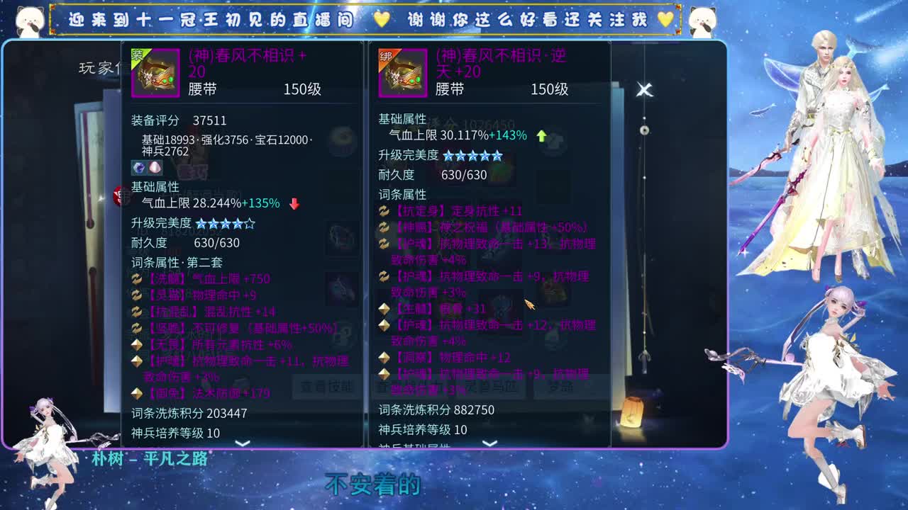 十一冠王在线答疑解惑 第3段