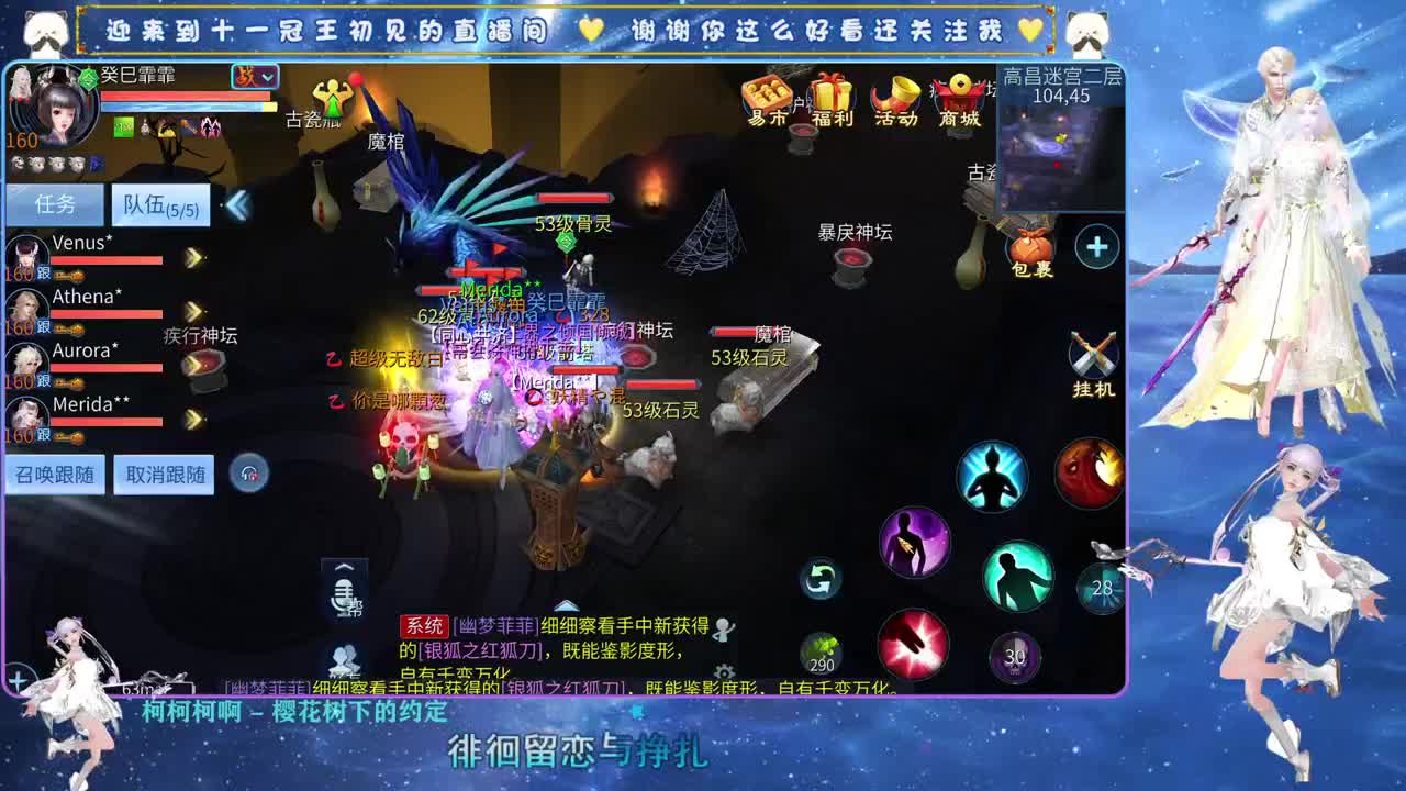 十一冠王在线答疑解惑 第5段