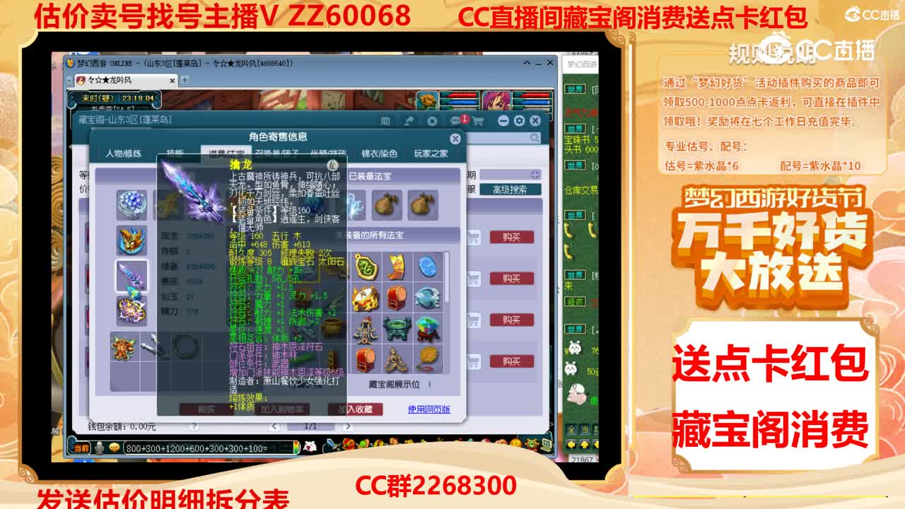 【主播点评】47956468