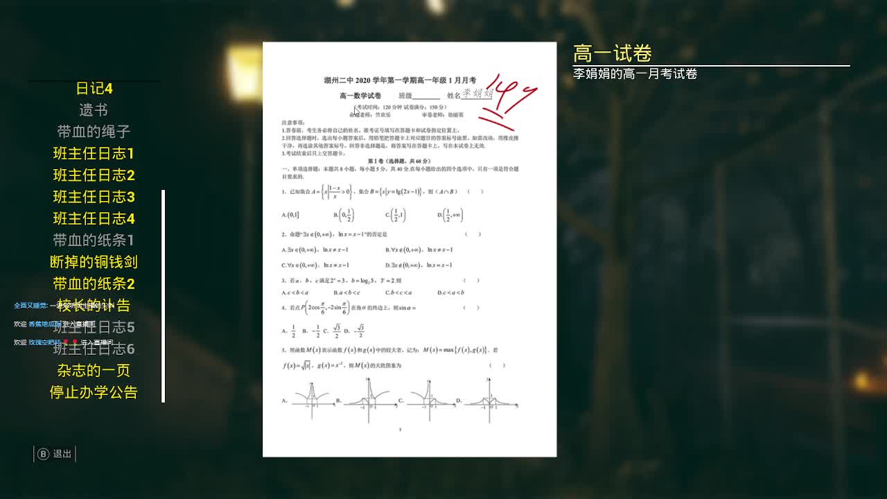 输赢是常态 第7段