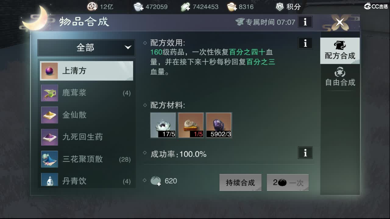 快到碗里来体验 第3段