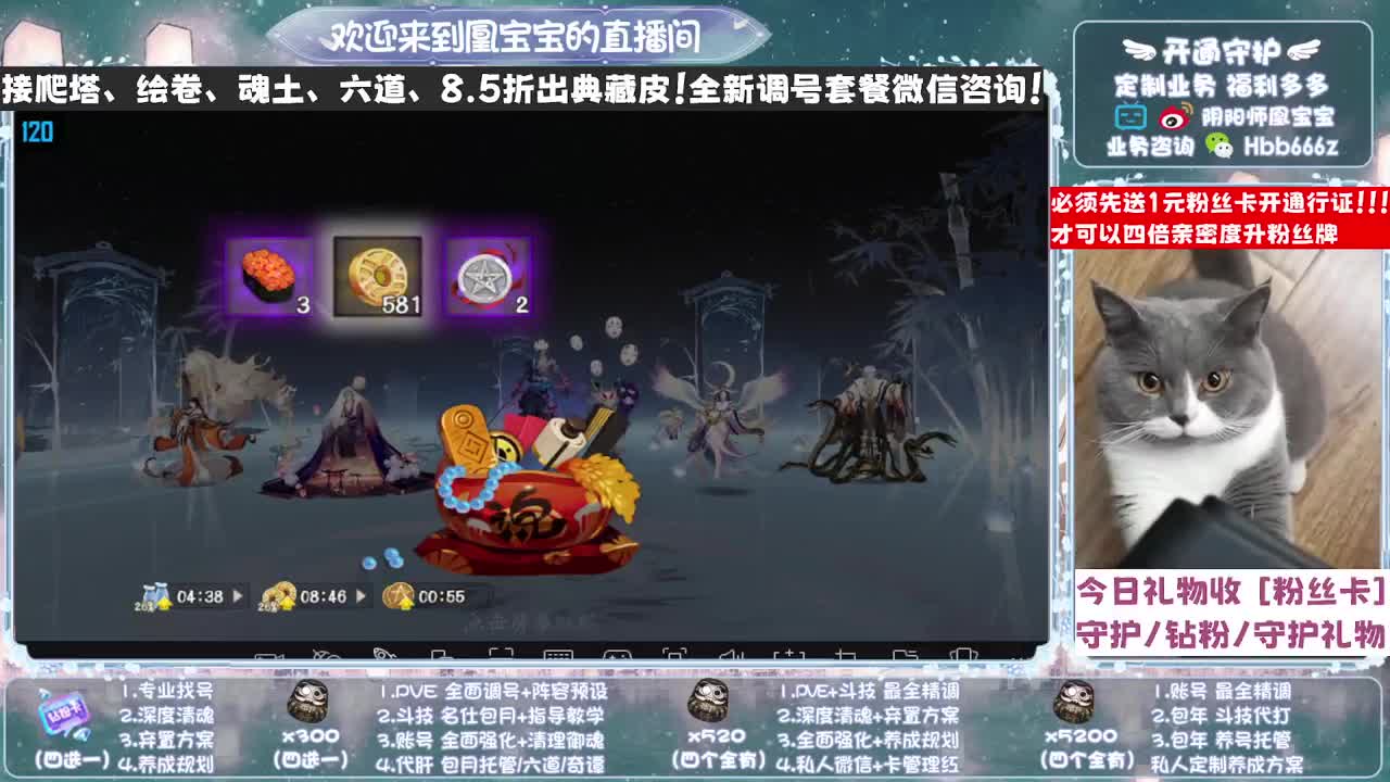 【四倍亲密】接爬塔/调号/找号/斗技/托 第2段