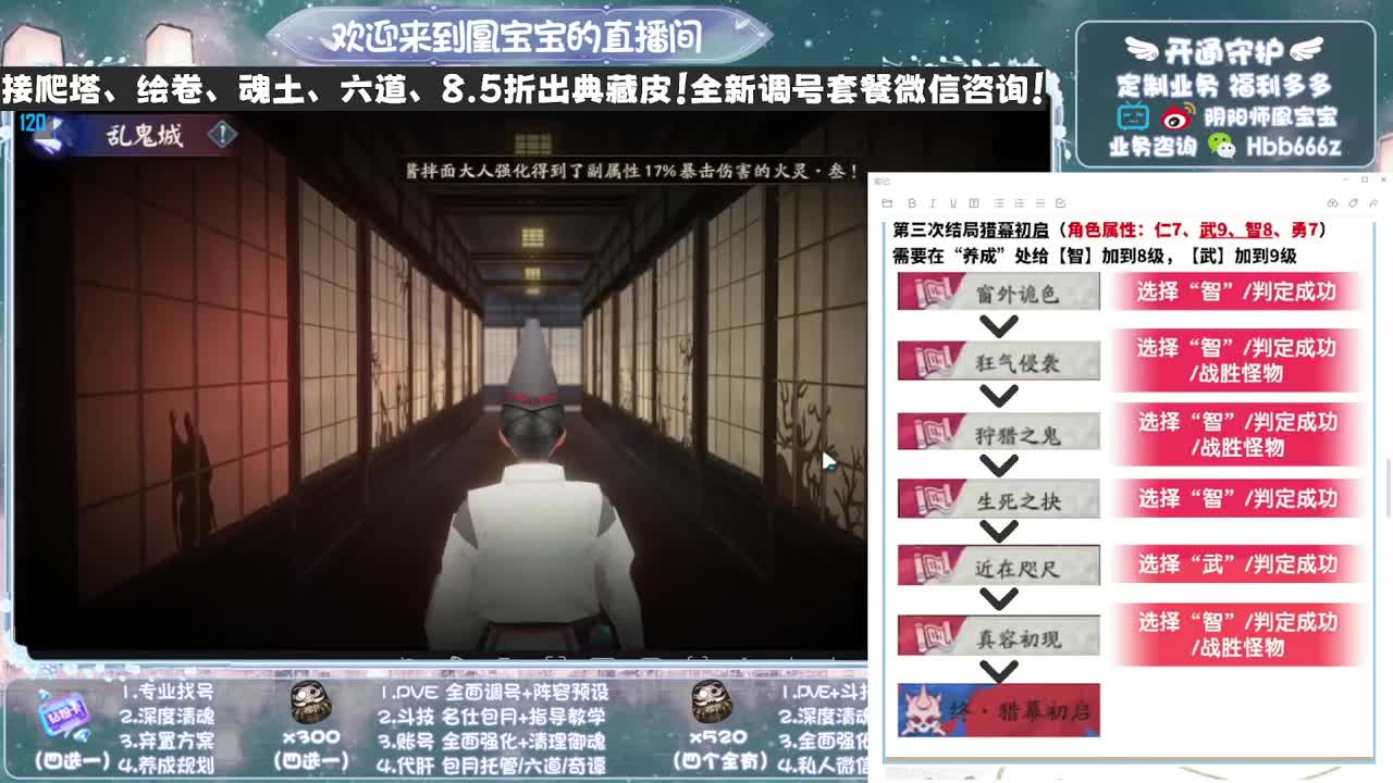 【四倍亲密】接爬塔/调号/找号/斗技/托 第3段