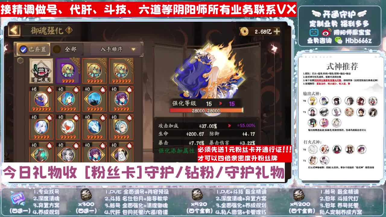 【四倍亲密】接爬塔/调号/找号/斗技/托 第4段