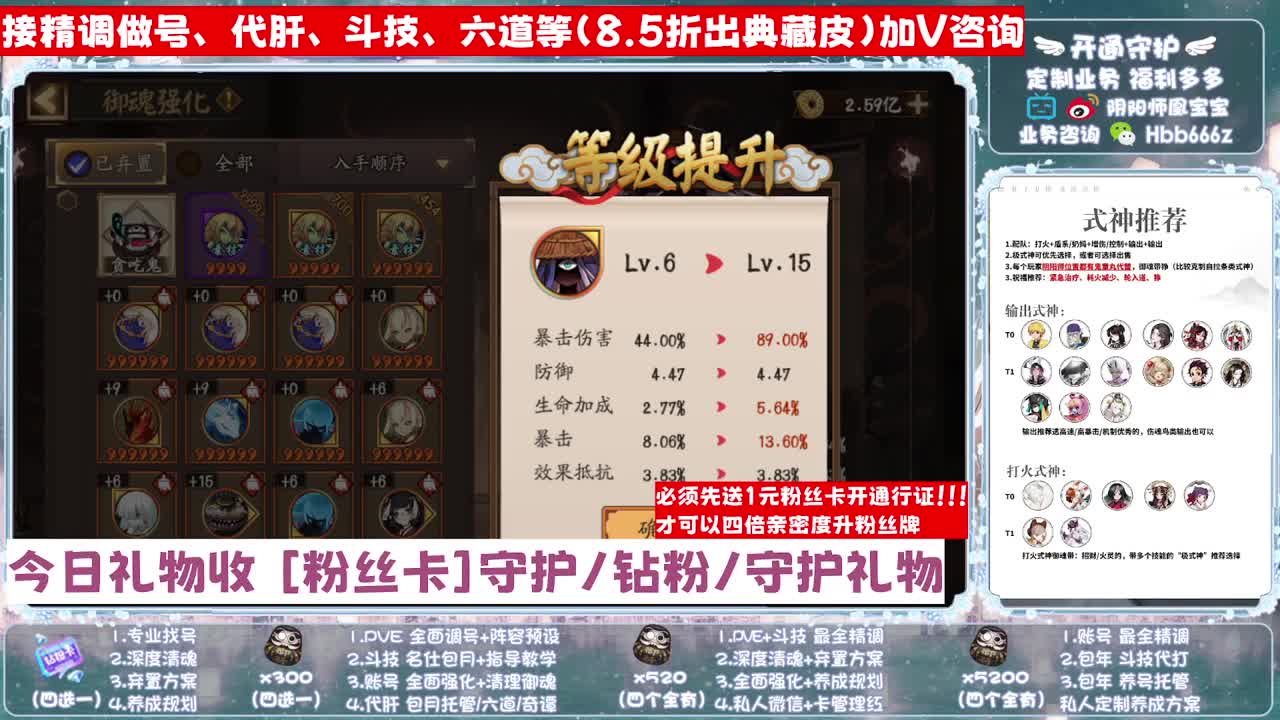【四倍亲密】接爬塔/调号/找号/斗技/托 第5段