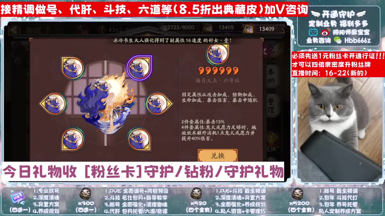 【四倍亲密】接爬塔/调号/找号/斗技/托 第8段