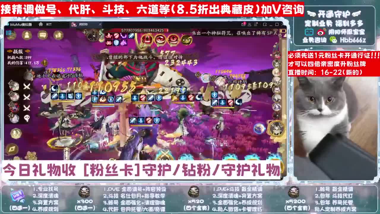 【四倍亲密】接爬塔/调号/找号/斗技/托 第10段