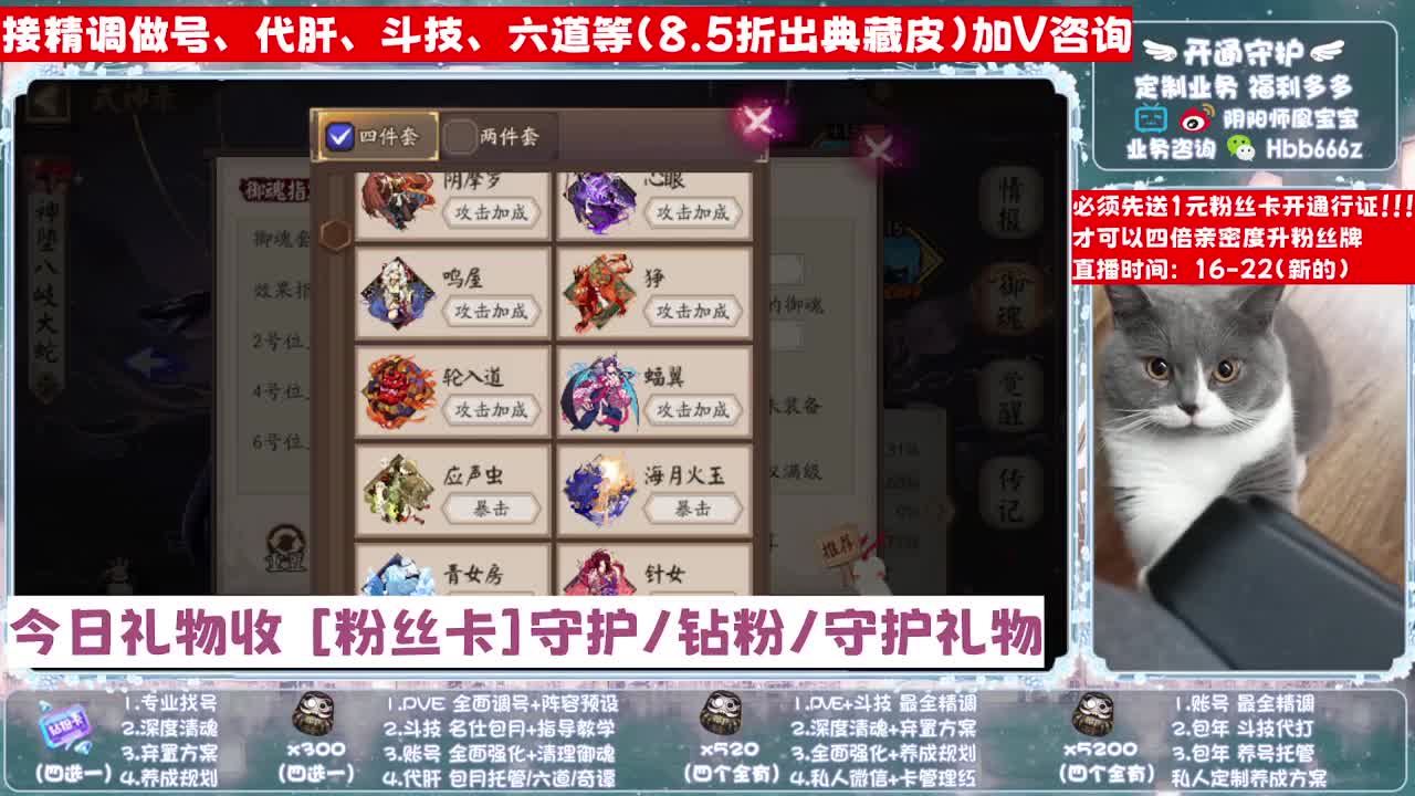 【四倍亲密】接爬塔/调号/找号/斗技/托 第11段