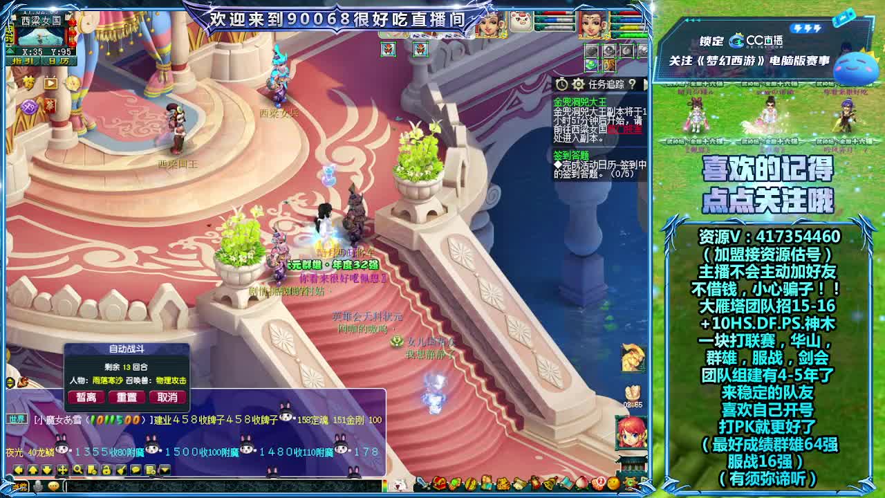 解说175剑会 第3段