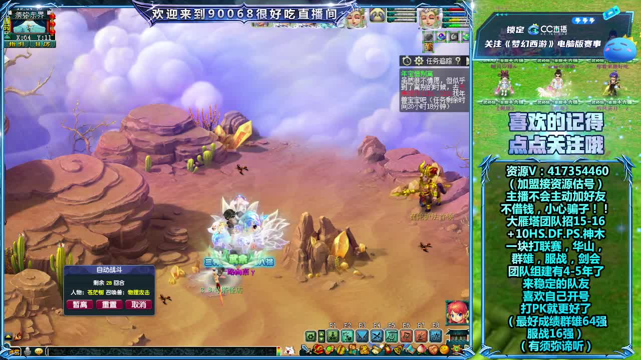 解说175剑会 第7段