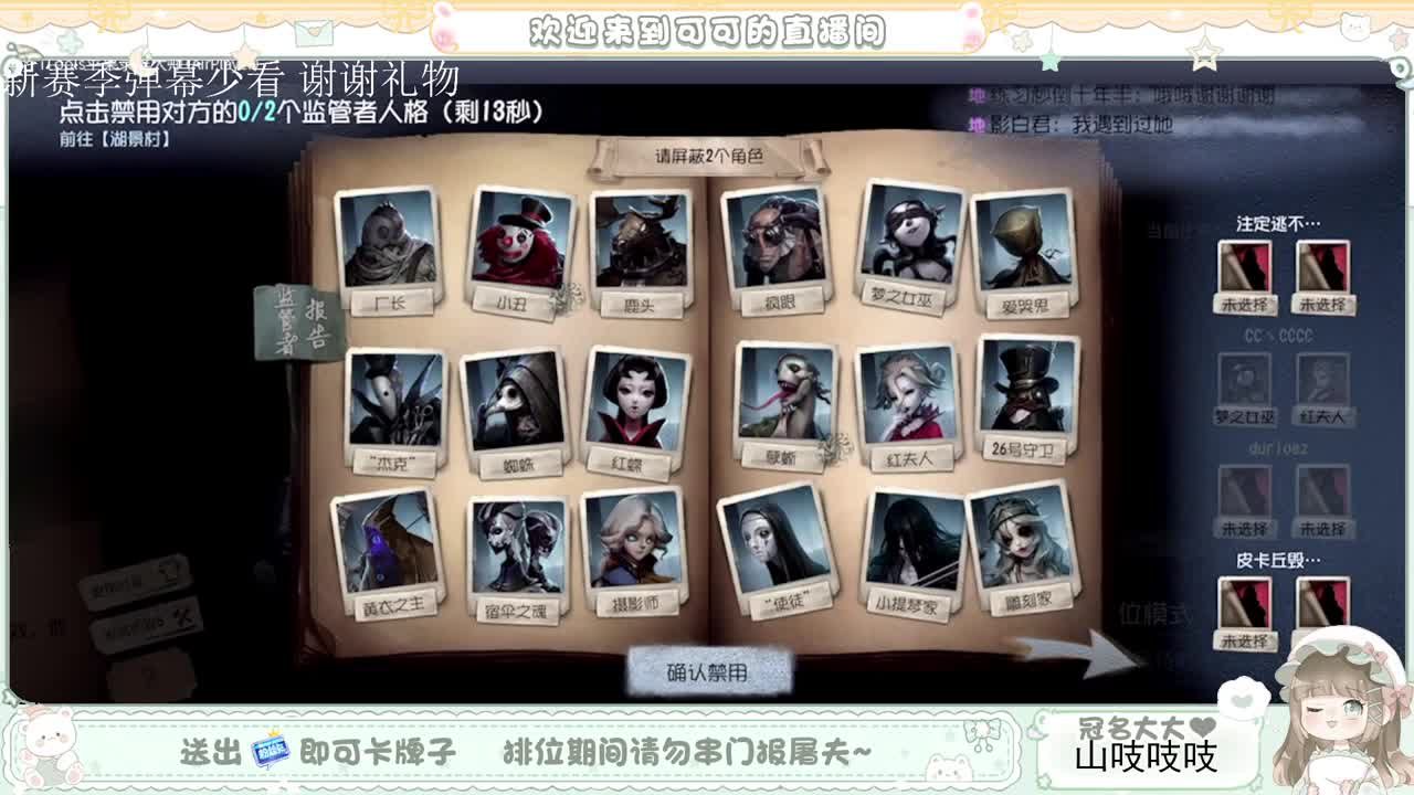 送分双排 第3段