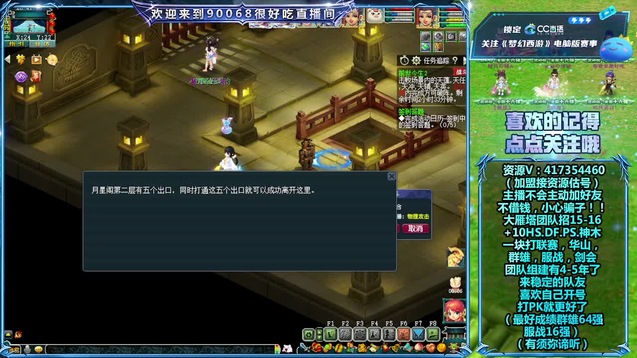 解说175剑会 第8段