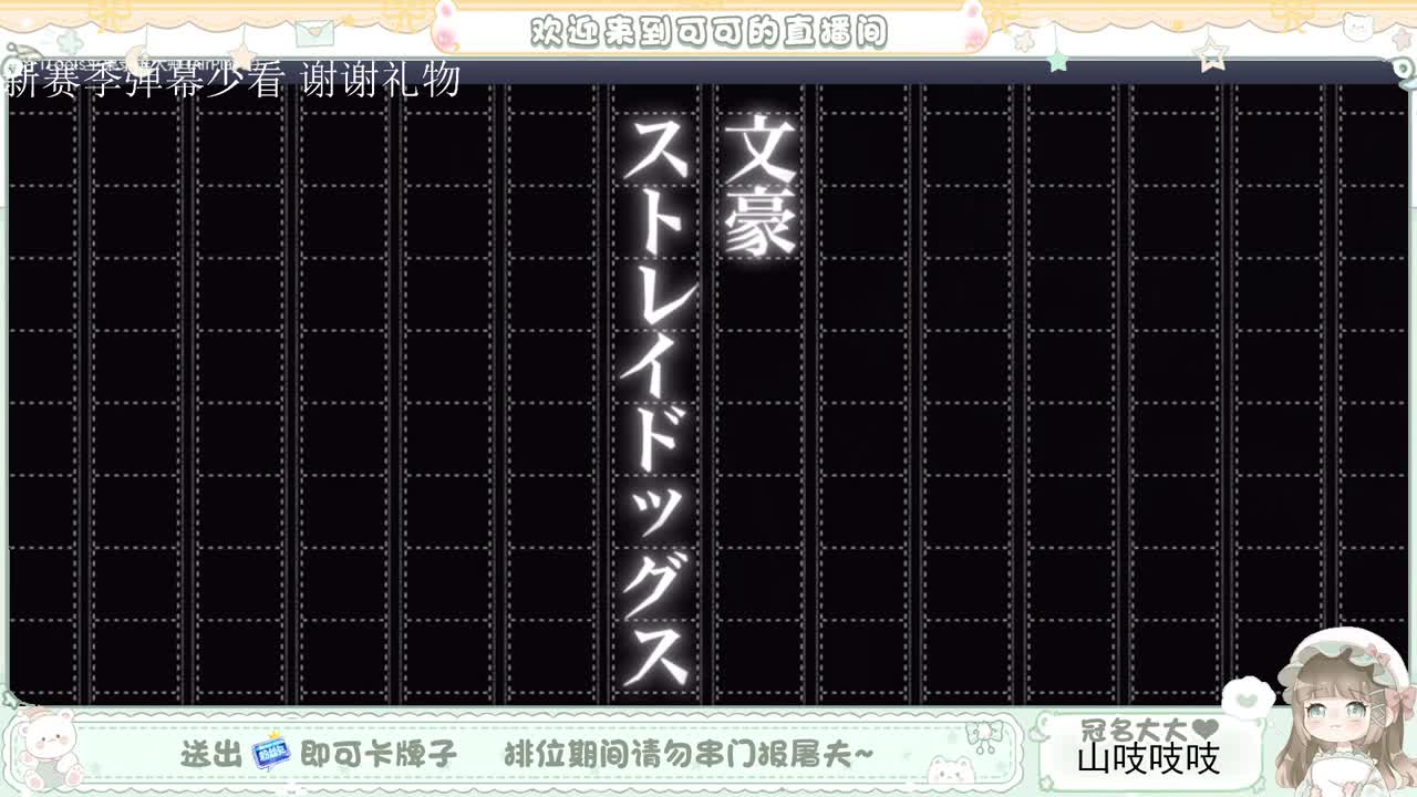 送分双排 第5段