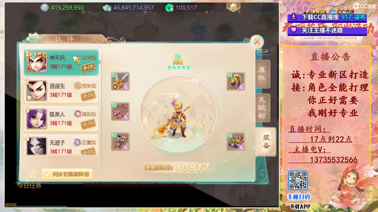 接所有!全能打理！ 第2段