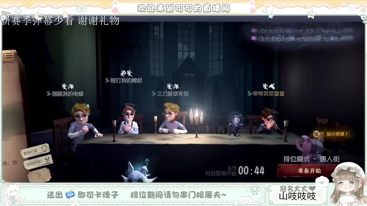 送分双排 第6段