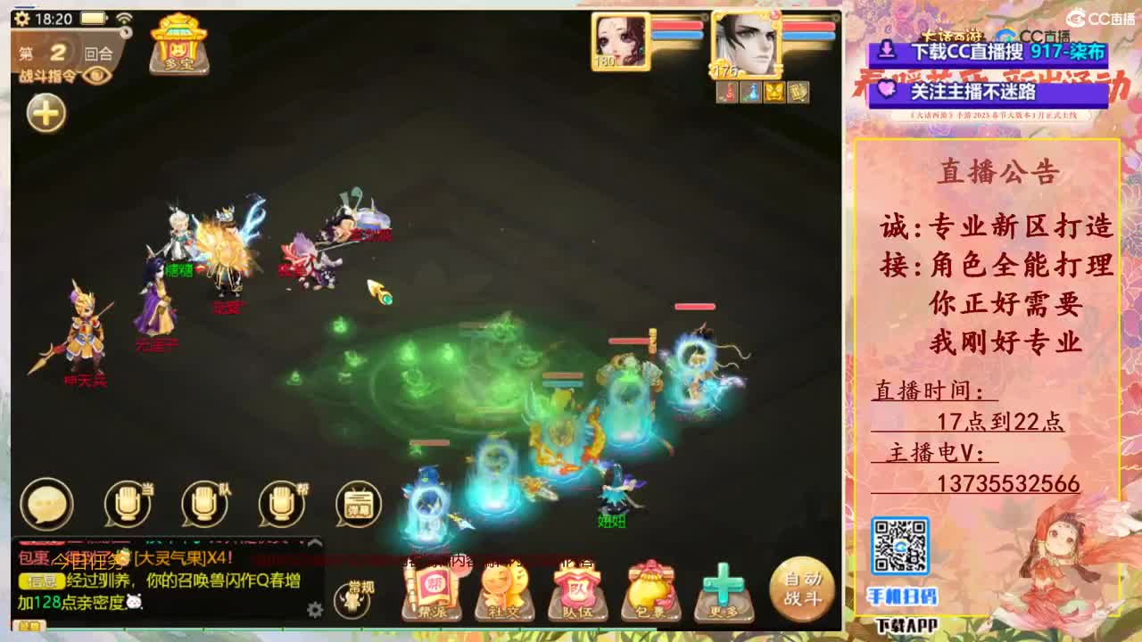 接所有!全能打理！ 第3段