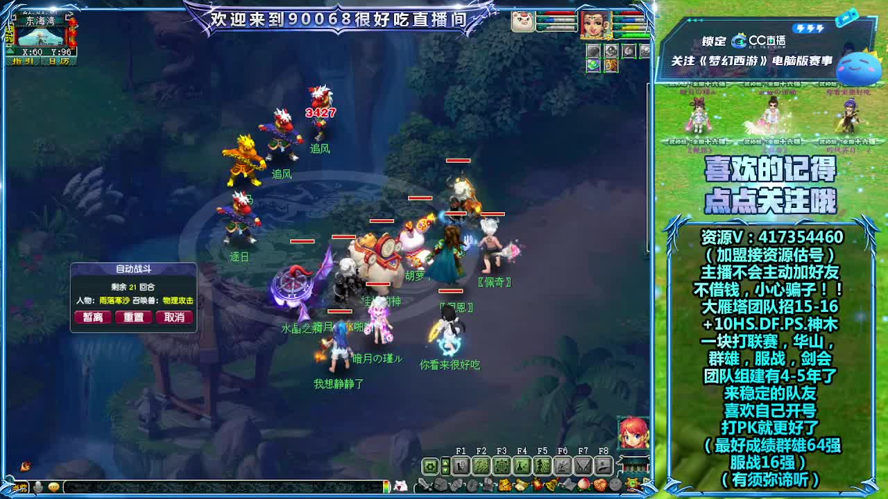 解说175剑会 第11段