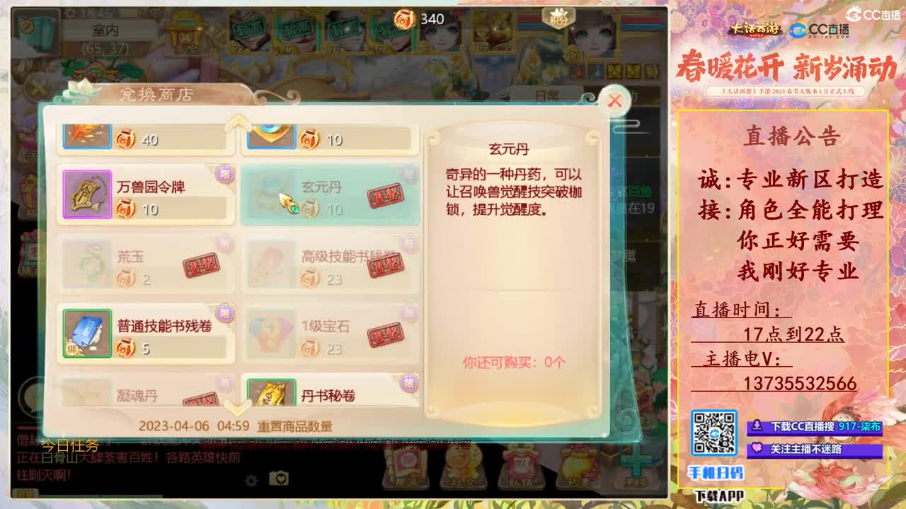 接所有!全能打理！ 第4段