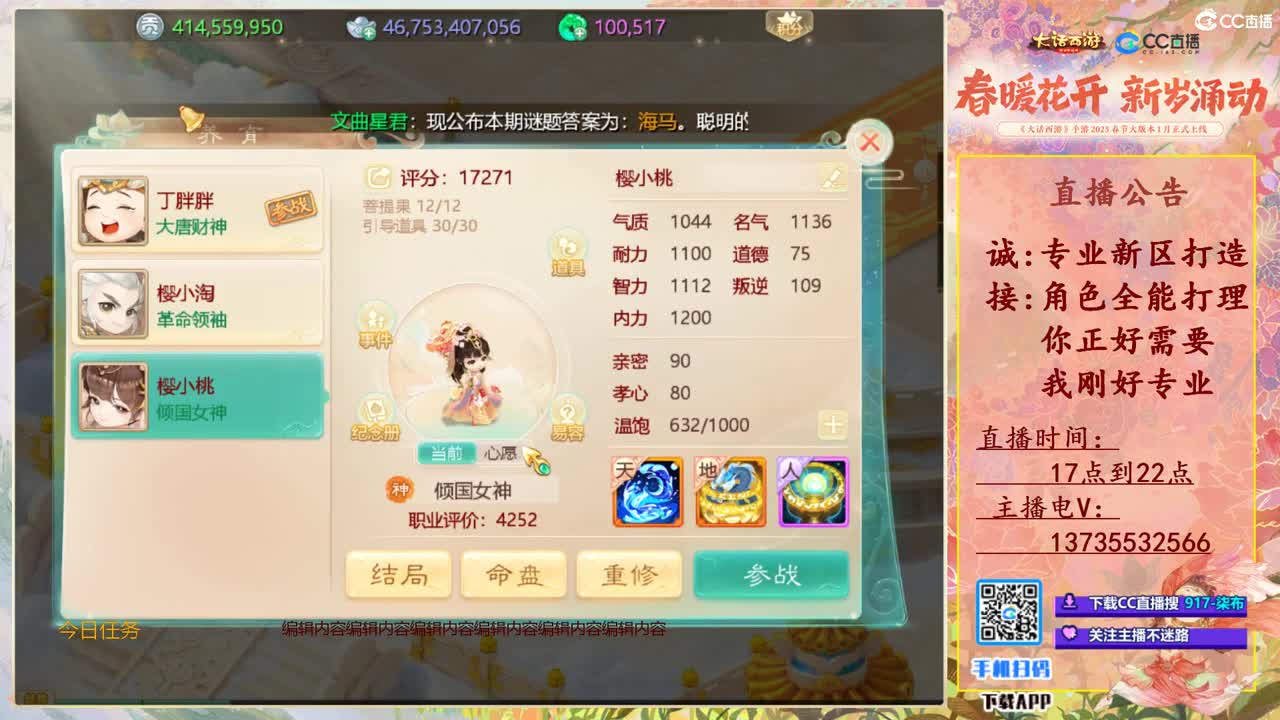 接所有!全能打理！ 第5段