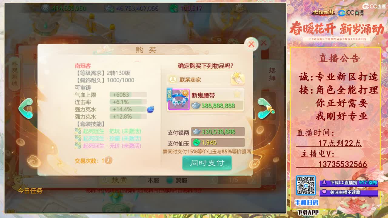 接所有!全能打理！ 第6段