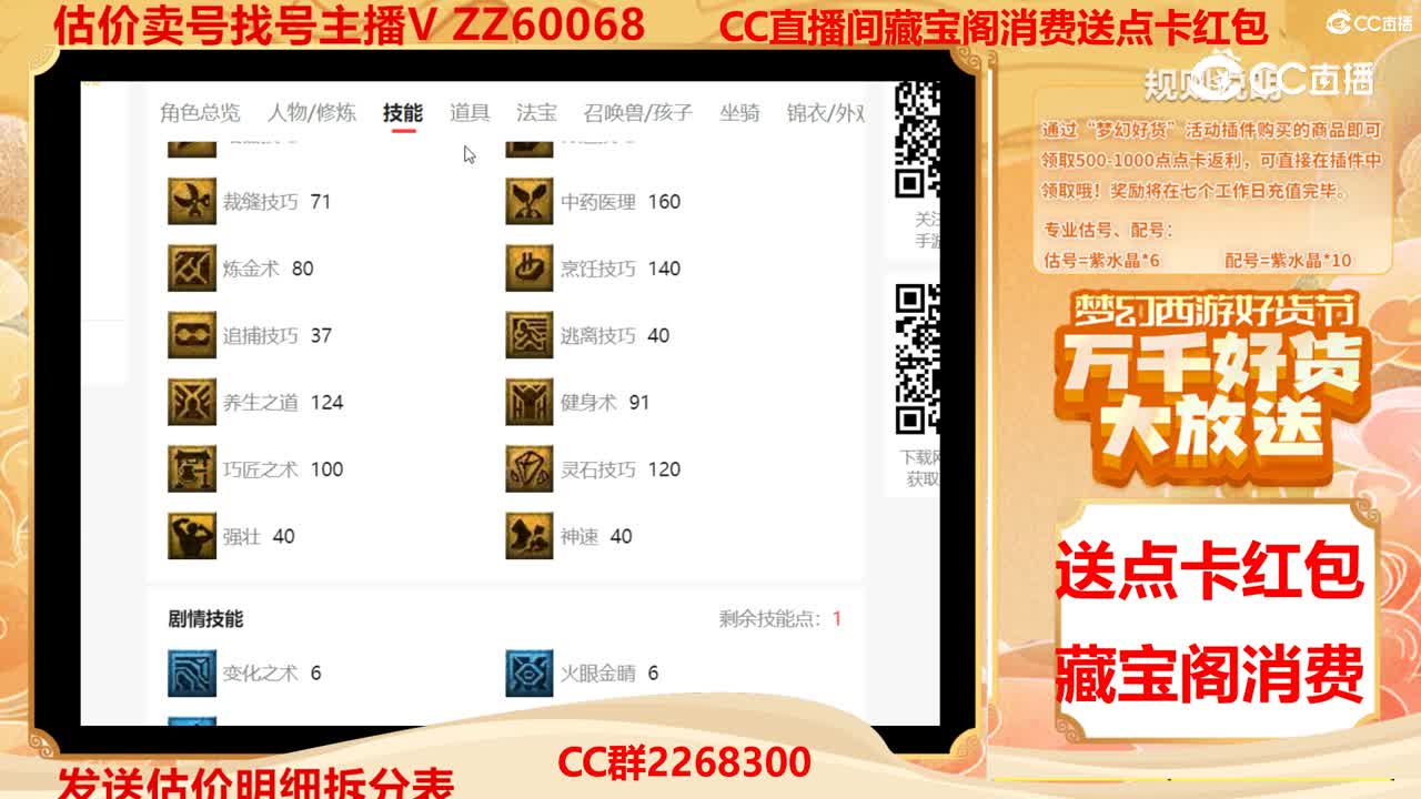 【主播点评】72819160