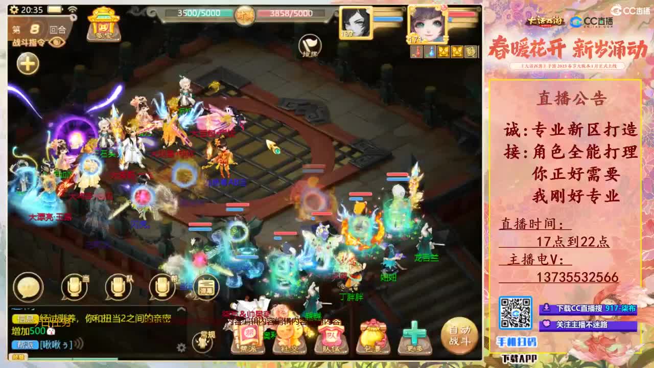 接所有!全能打理！ 第8段