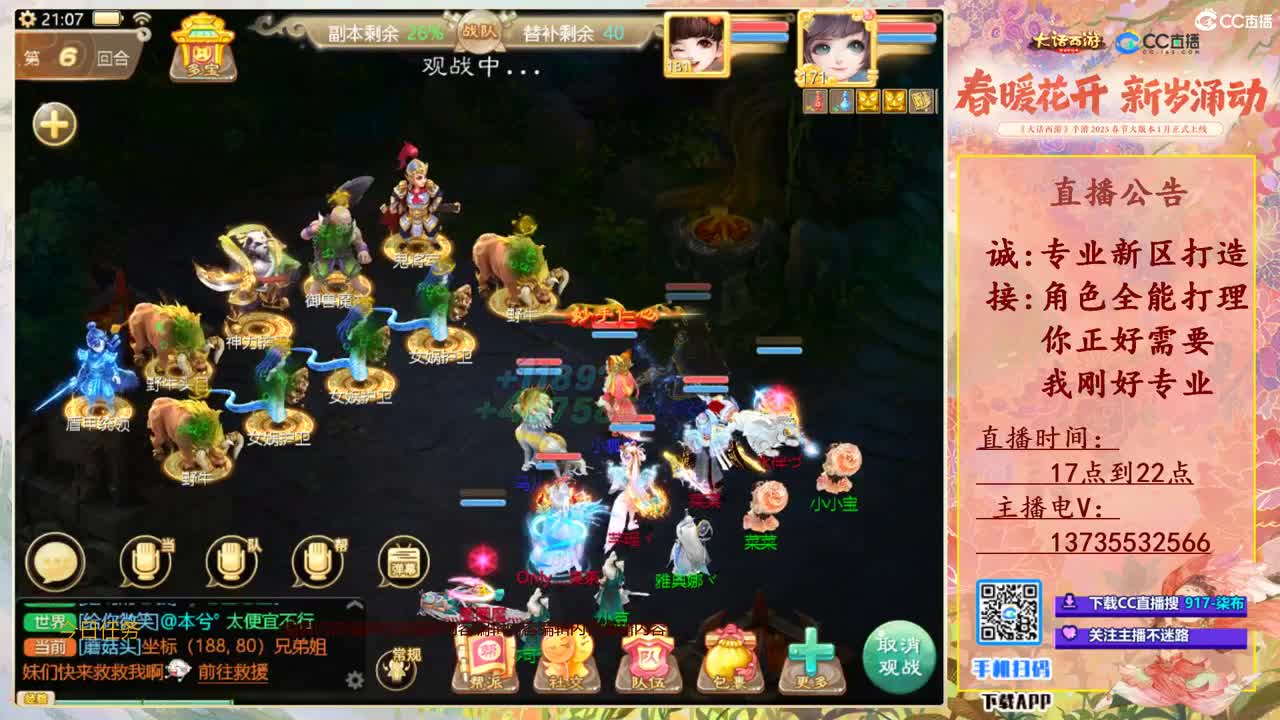 接所有!全能打理！ 第9段