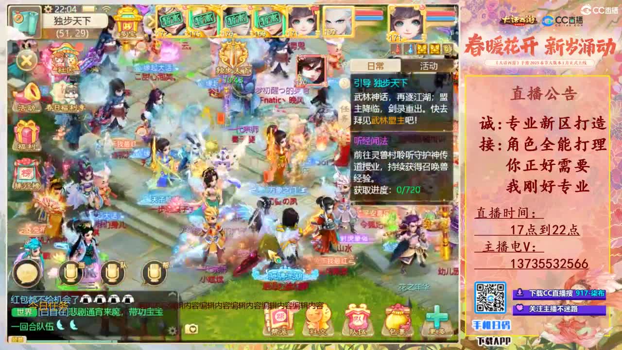 接所有!全能打理！ 第11段