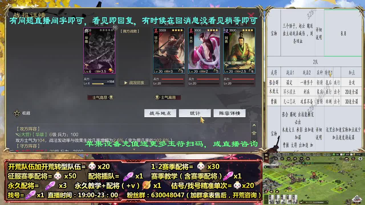 11点兵合开荒，细节配将师在线配将 第2段
