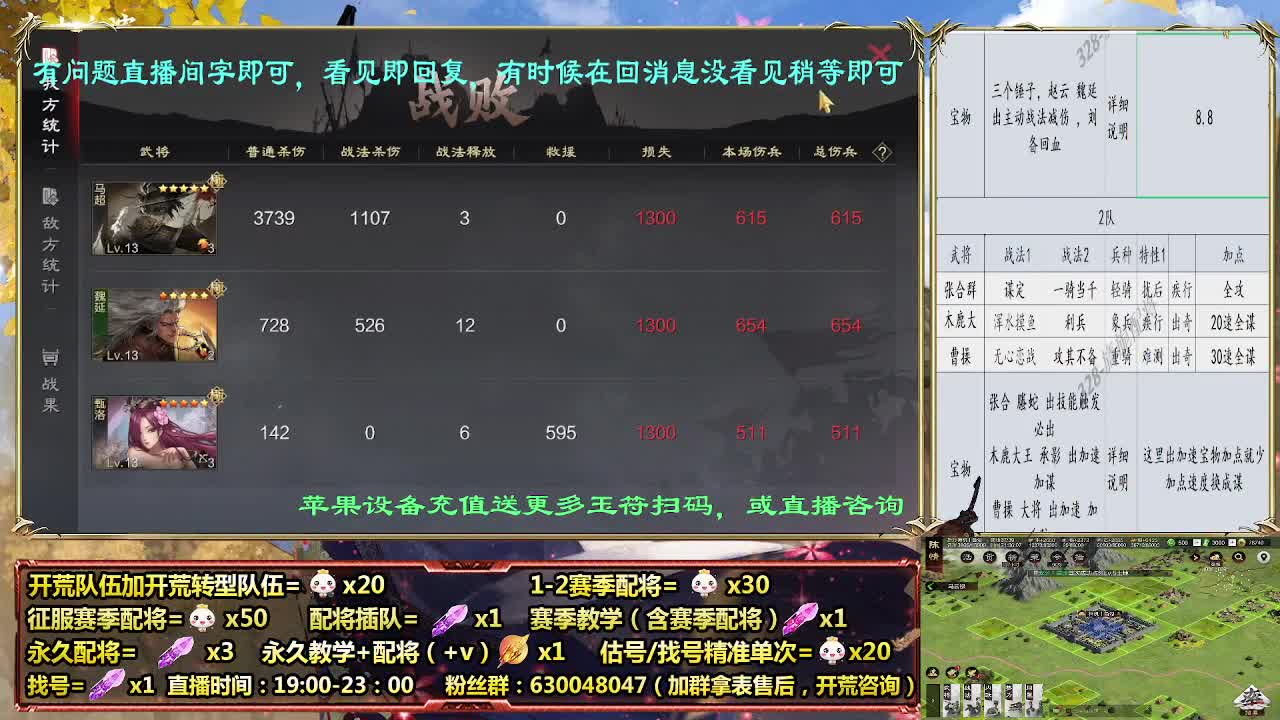 11点兵合开荒，细节配将师在线配将 第4段