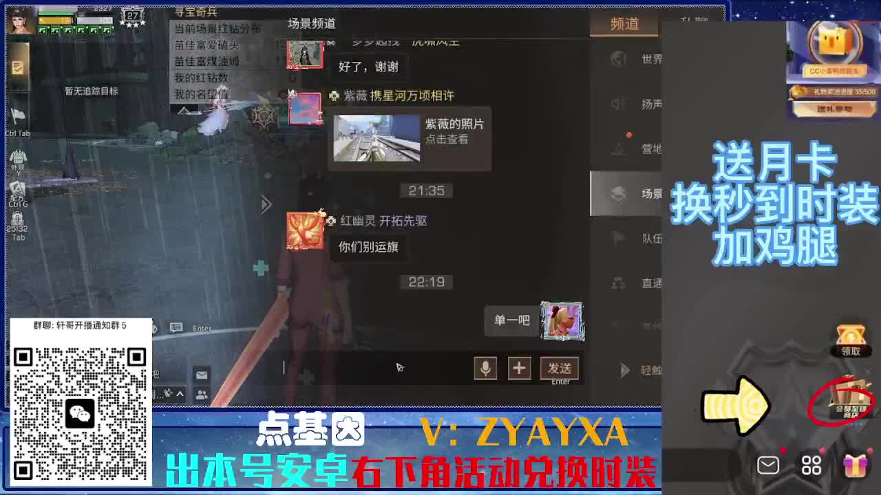 永久时装兑换特惠！ 第2段